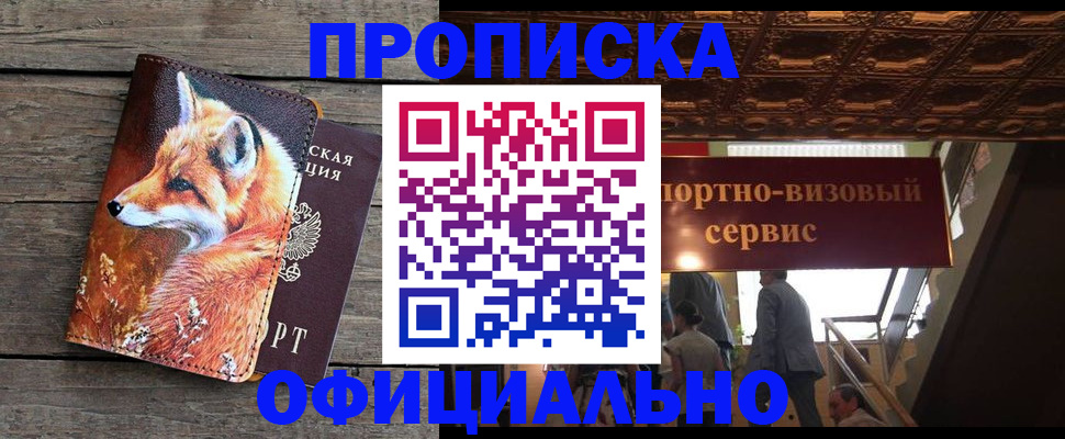 прописка для военкомата в Наволоках