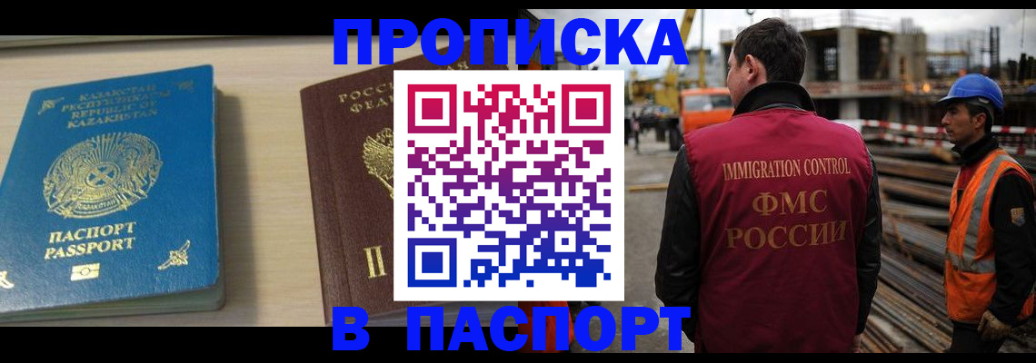 где прописаться в Наволоках