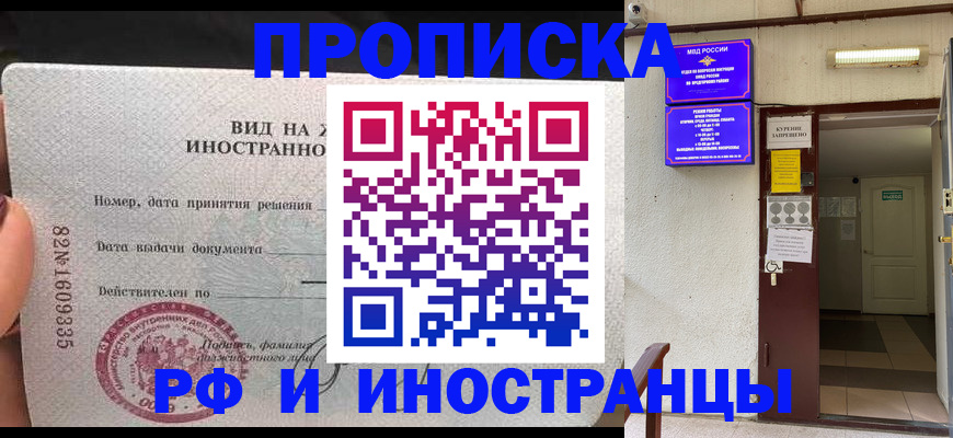 временная регистрация госуслуги в Наволоках