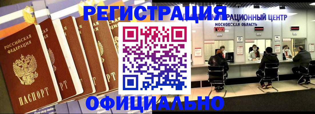 временная регистрация законно в Наволоках