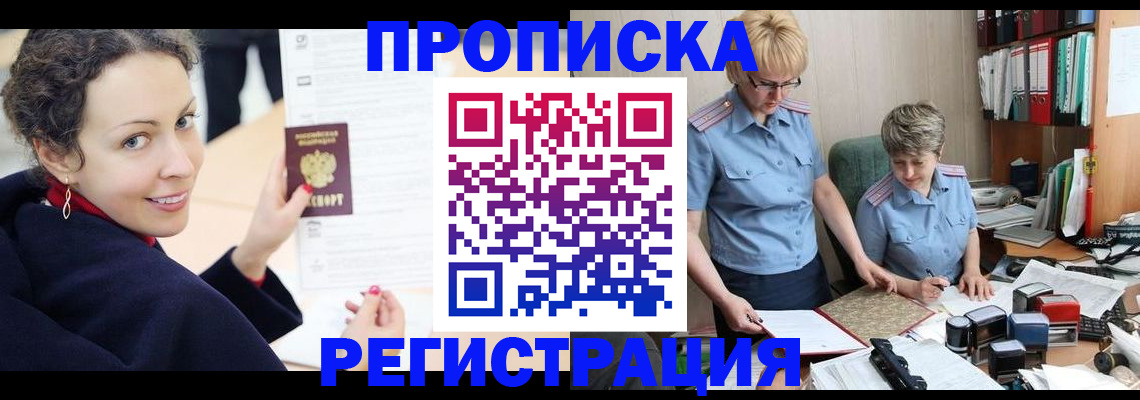 временная регистрация в квартире в Наволоках